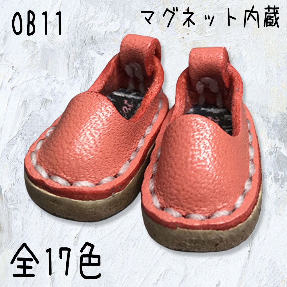 【受注】オビツ11サイズ/マグネット内蔵-スリッポン(全17色)