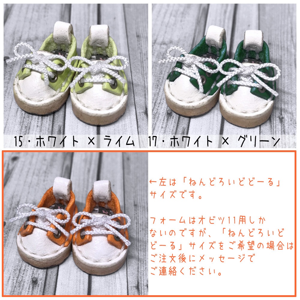 【受注】オビツ11サイズ/マグネット内蔵-紐靴(全16色)