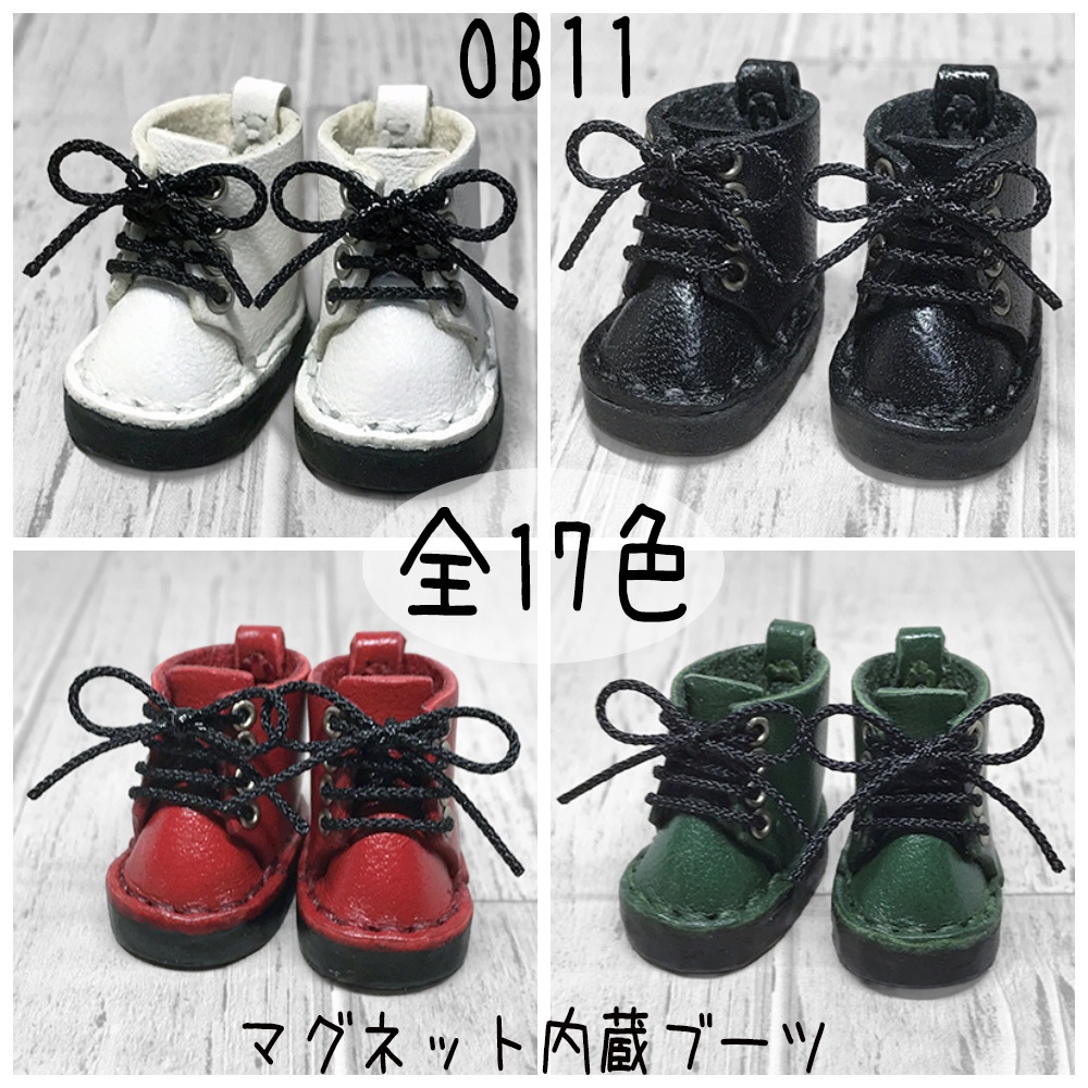 【受注】オビツ11サイズ/マグネット内蔵レースアップブーツ【ブラックステッチ】