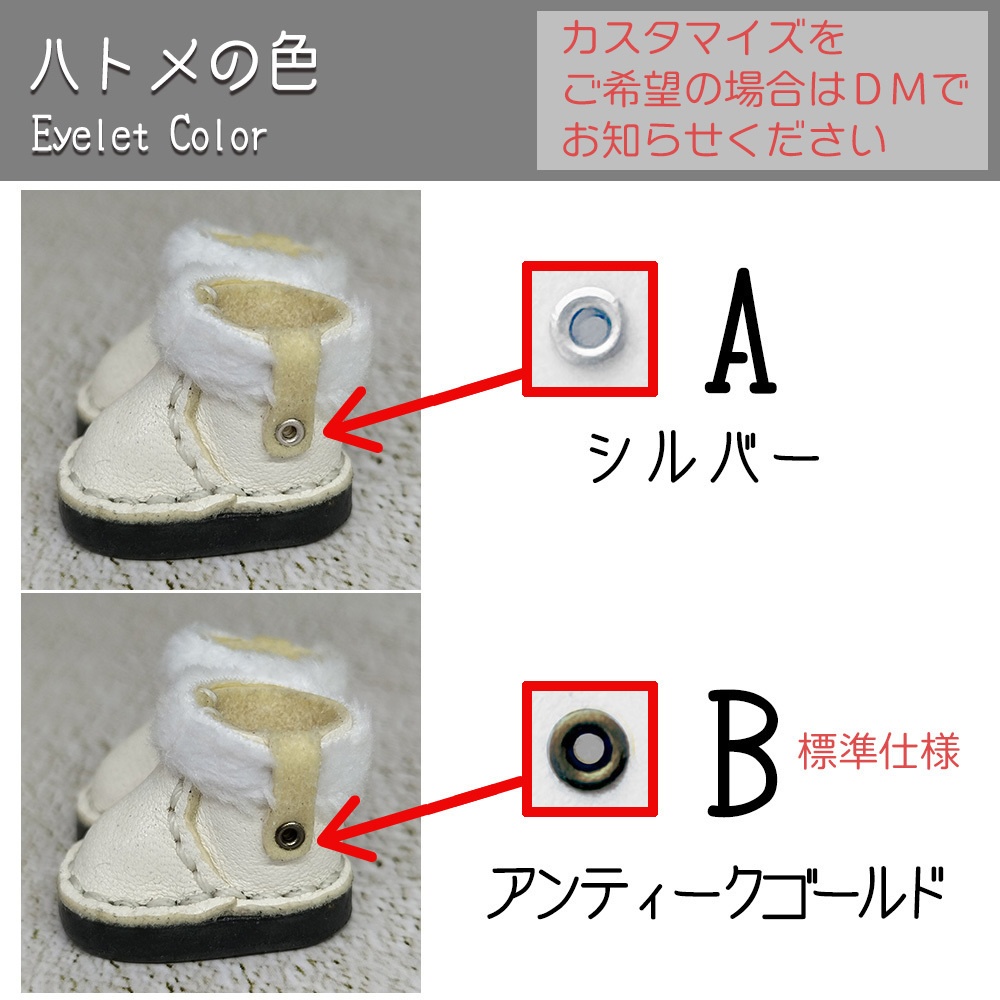 【受注】オビツ11/NDどーるサイズ/マグネット内蔵-ボアブーツ(全17色)