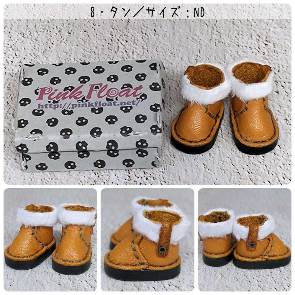 【受注】オビツ11/NDどーるサイズ/マグネット内蔵-ボアブーツ(全17色)