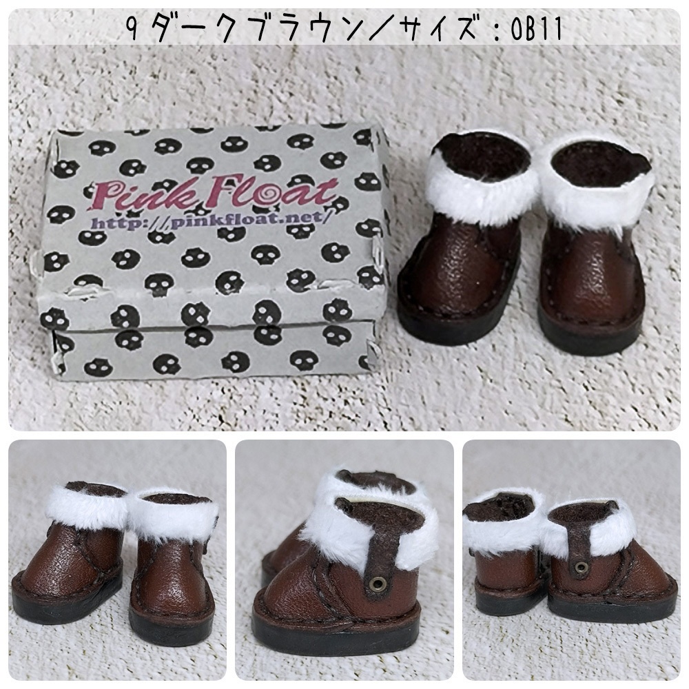 【受注】オビツ11/NDどーるサイズ/マグネット内蔵-ボアブーツ(全17色)