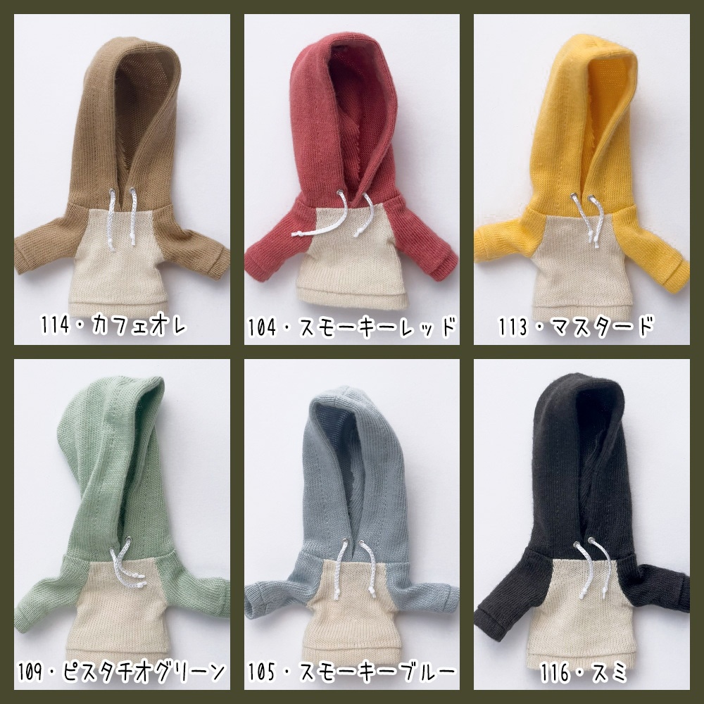 【受注制作】オビツろいど用 くすみ系バイカラー パーカー