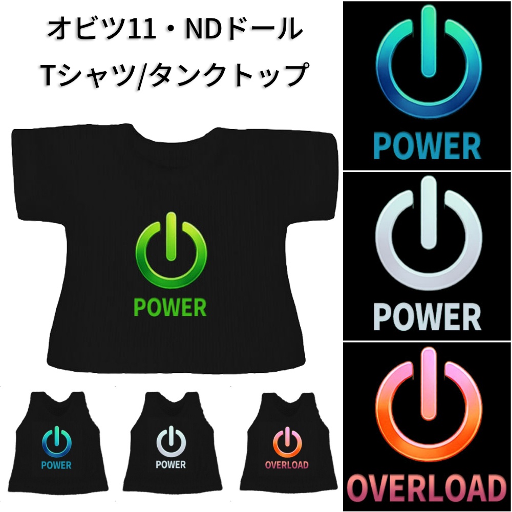 【受注制作】OB11/NDサイズTシャツ「POWER / OVERLOAD」
