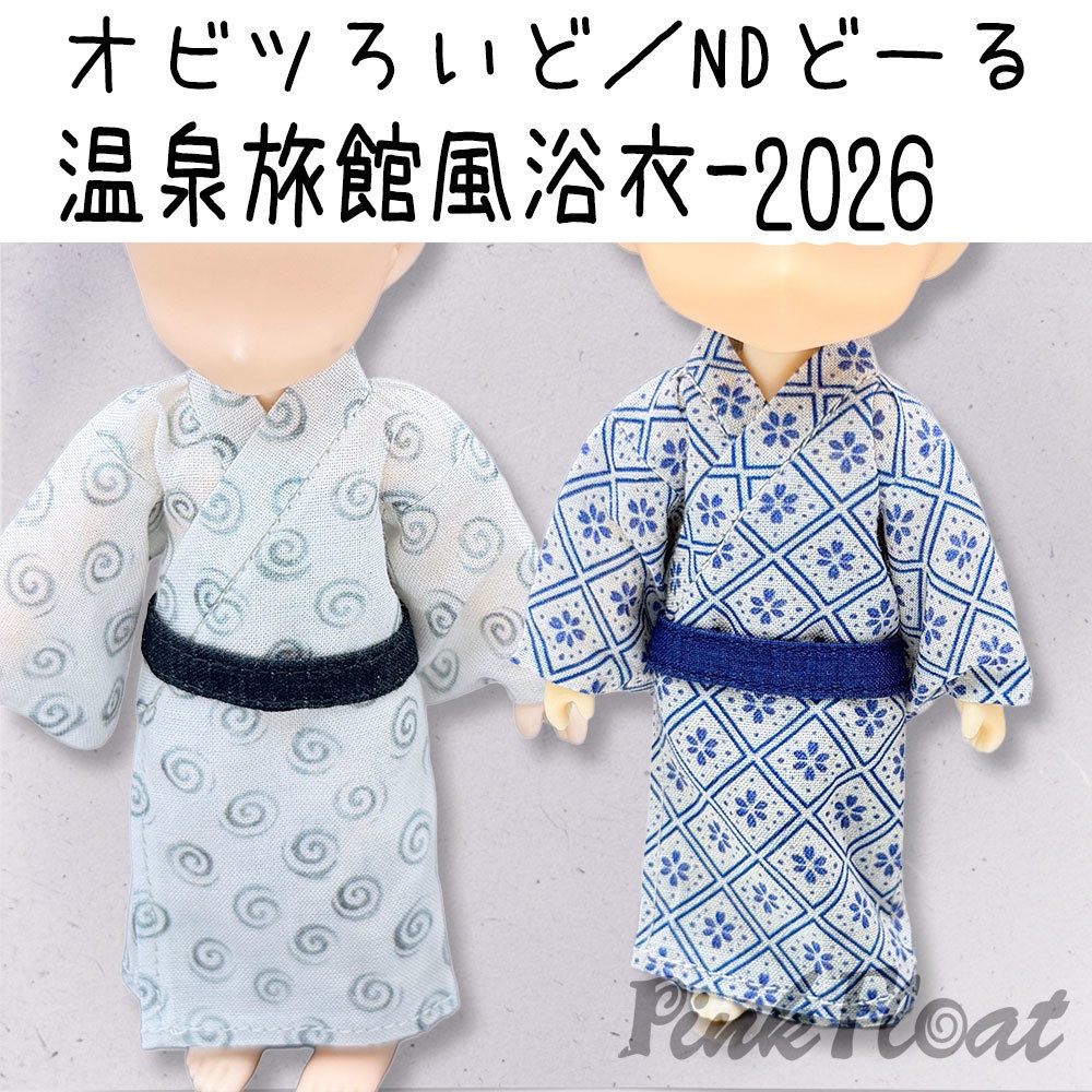 【受注制作】オビツ11、NDサイズ【温泉旅館風浴衣-2026】