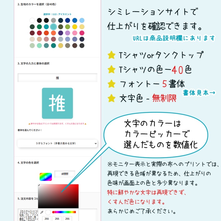推しカラーで作る「カスタム一文字Tシャツ/タンクトップ」