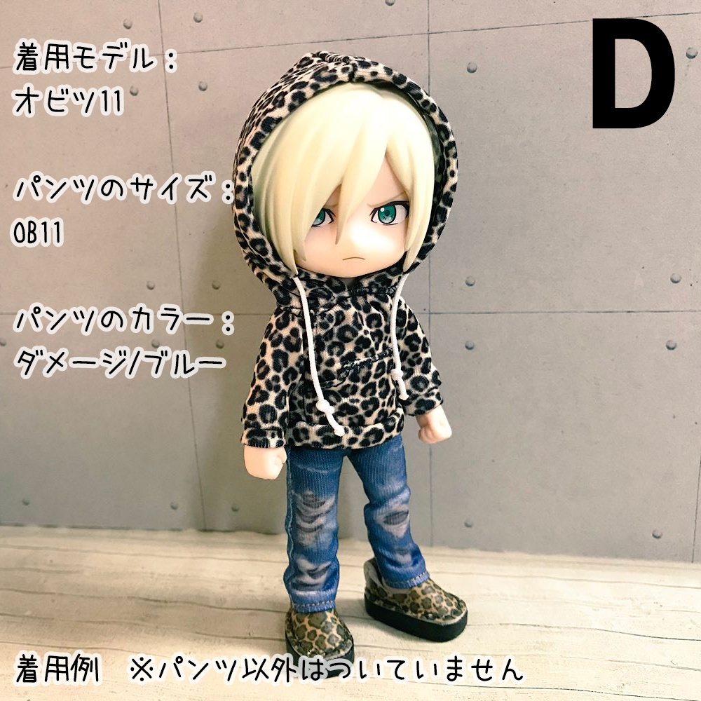 【受注制作】オビツ11サイズ、なんちゃってデニム