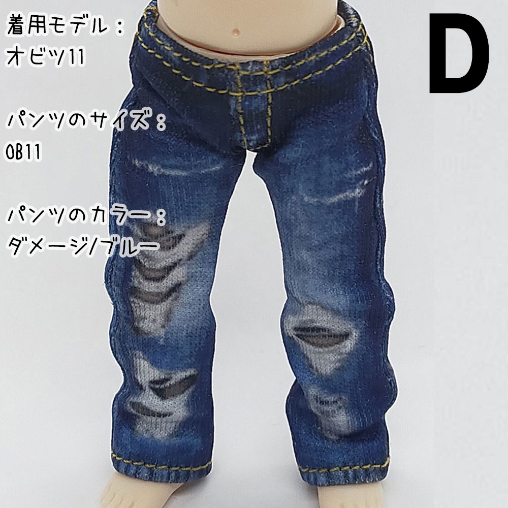 【受注制作】オビツ11サイズ、なんちゃってデニム