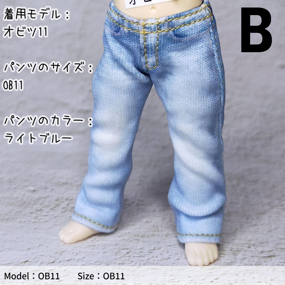 【受注制作】オビツ11サイズ、なんちゃってデニム