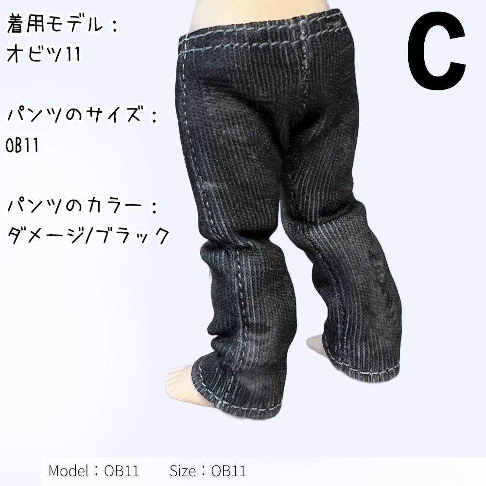 【受注制作】オビツ11サイズ、なんちゃってデニム