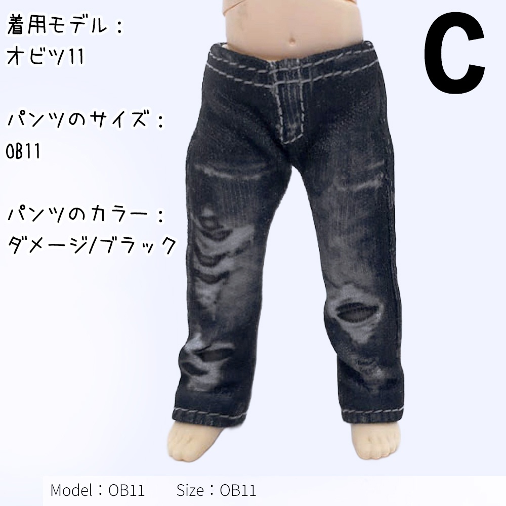 【受注制作】オビツ11サイズ、なんちゃってデニム