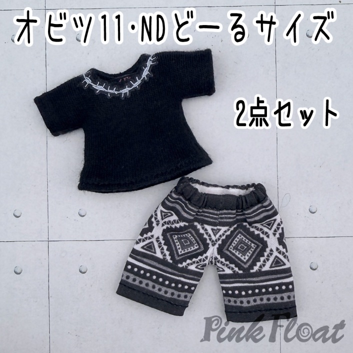 【即納】オビツ11／NDどーるサイズ・Tシャツとパンツの2点セット（有刺鉄線