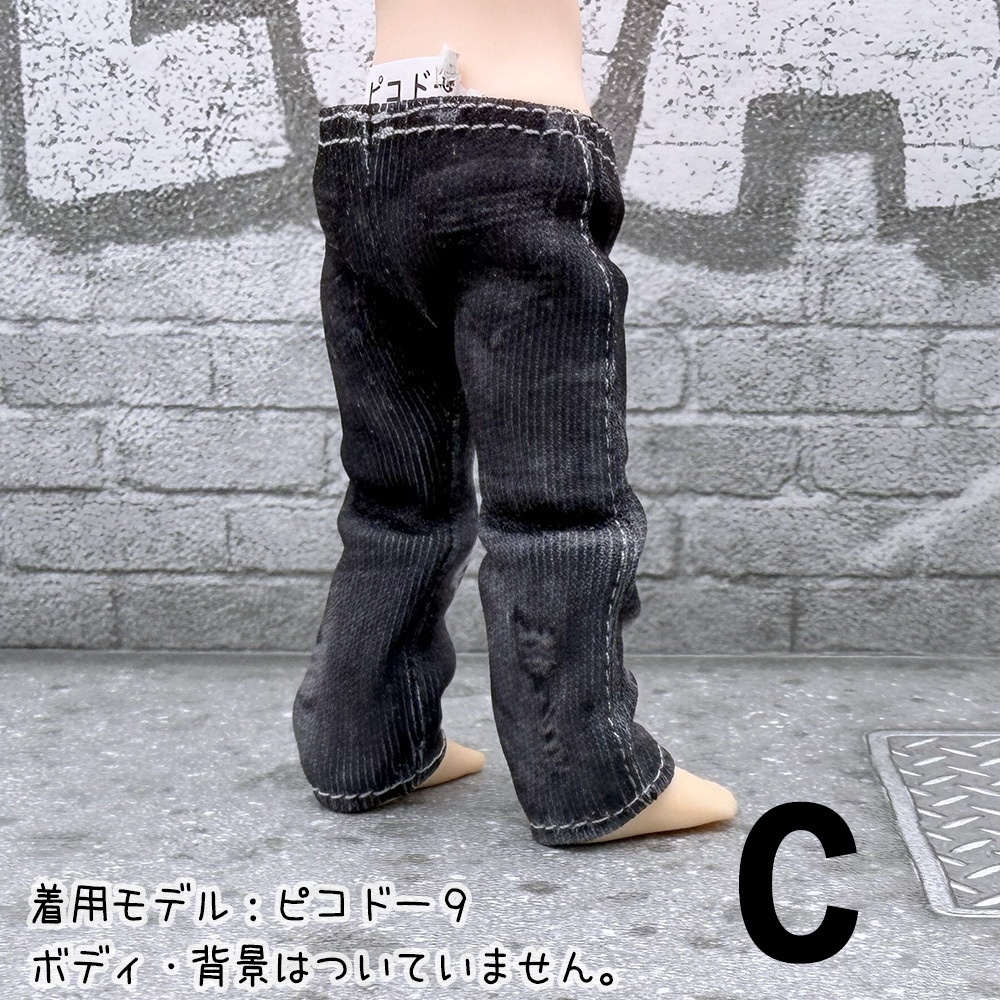 【受注制作】ピコドー9,10、NDどーる高身長サイズ、なんちゃってデニム
