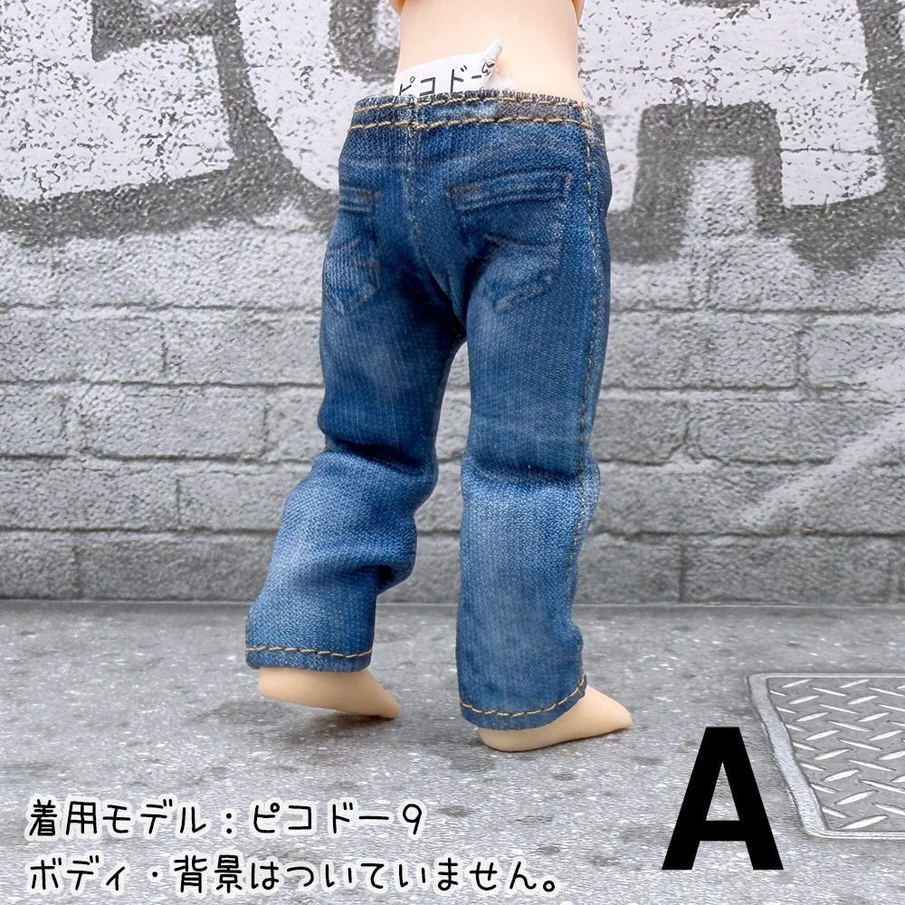 【受注制作】ピコドー9,10、NDどーる高身長サイズ、なんちゃってデニム