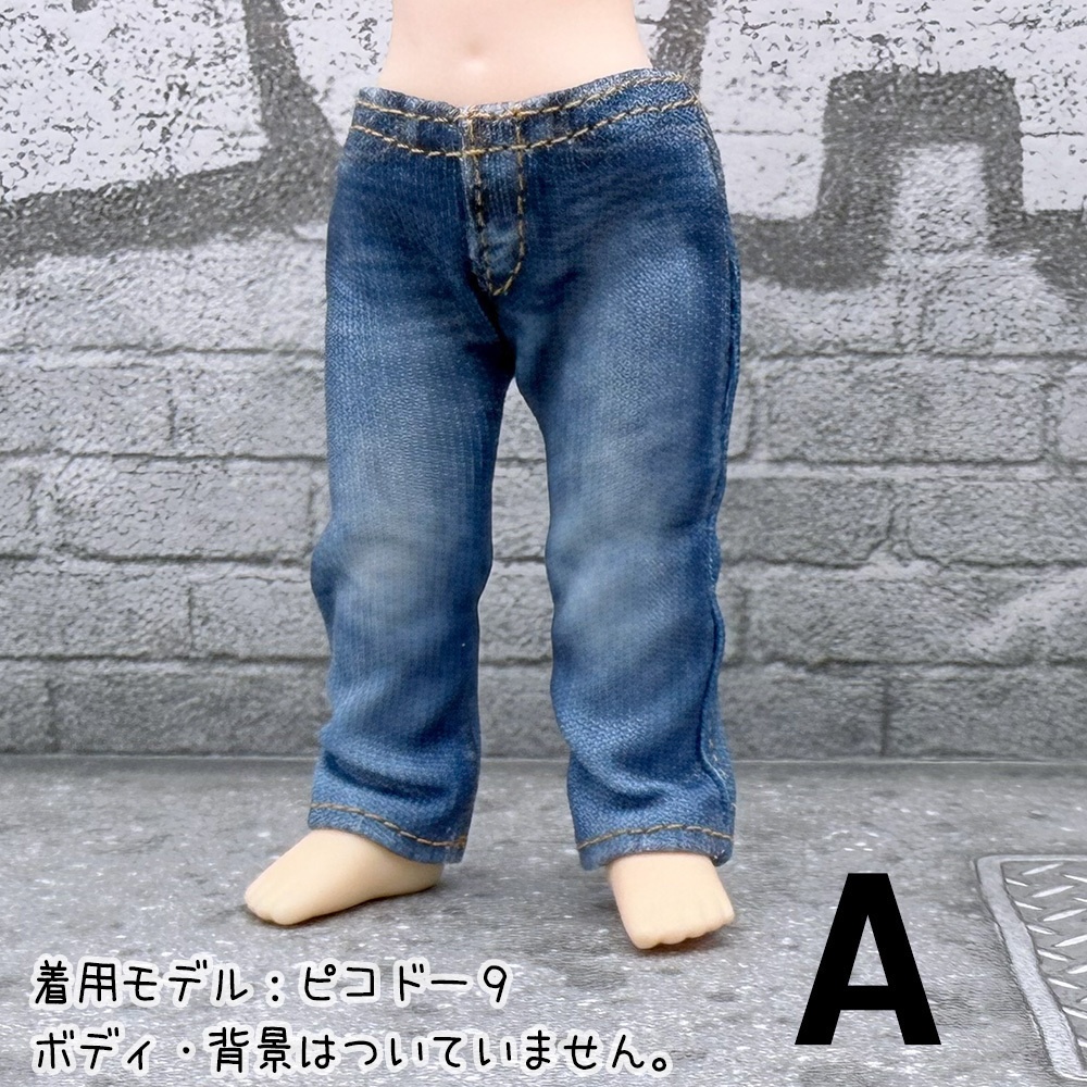 【受注制作】ピコドー9,10、NDどーる高身長サイズ、なんちゃってデニム