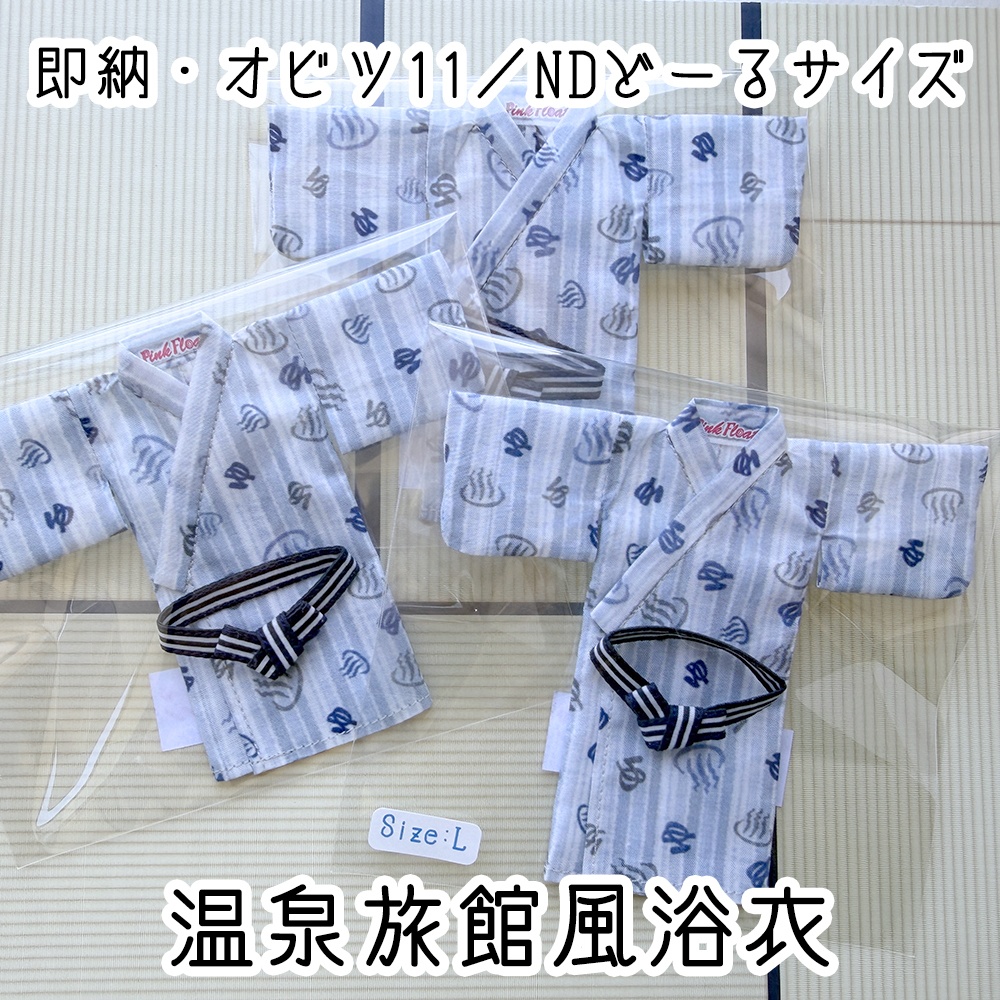 【即納】オビツ11、NDサイズ【温泉旅館風浴衣／温泉マーク】