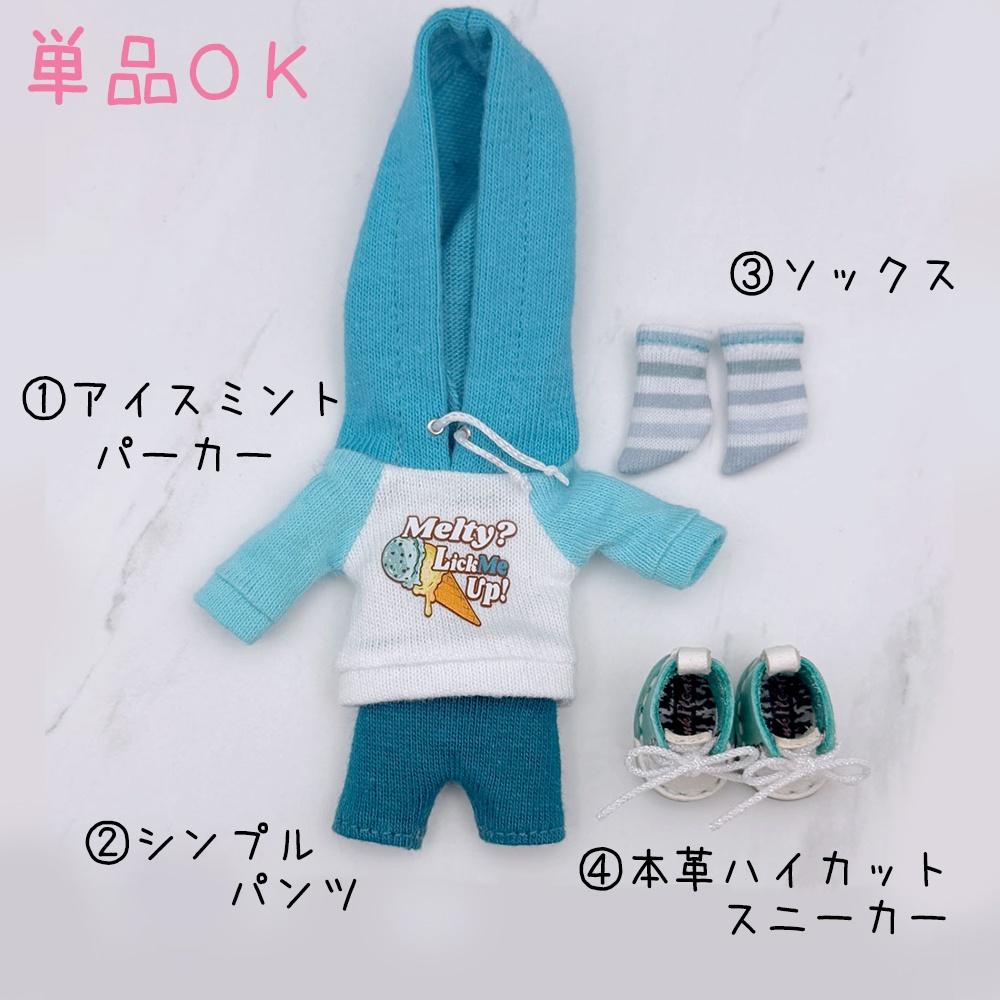 【受注制作】全身コーデセット【ミントアイス】※単品OK