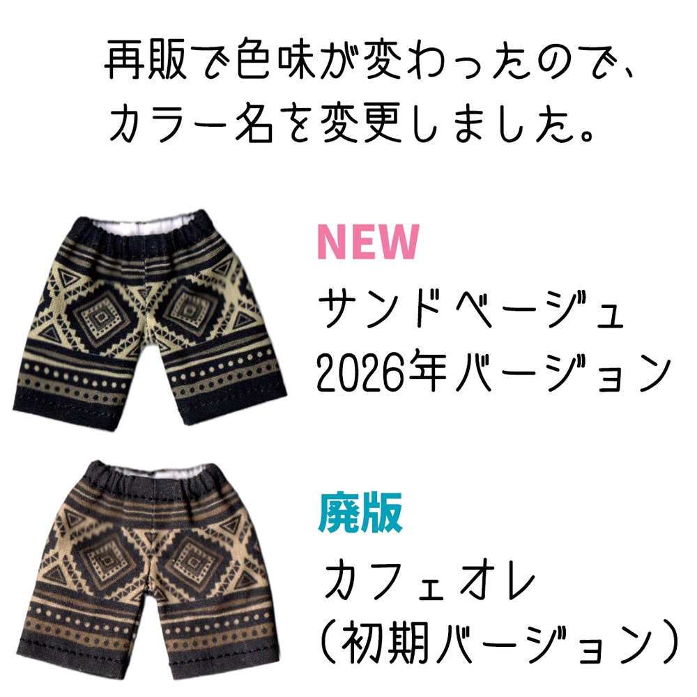 【受注】OB11/NDサイズ・コットンショートパンツ【エスニック】