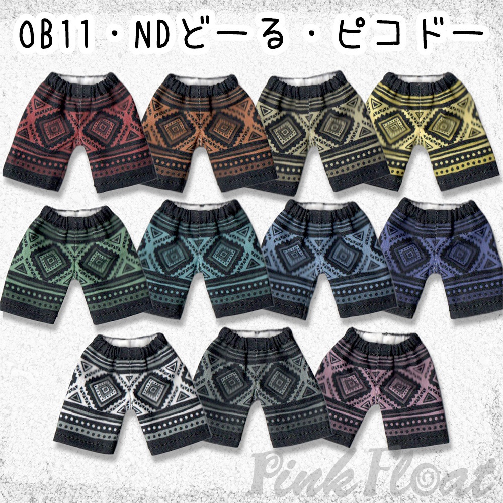 【受注】OB11/NDサイズ・コットンショートパンツ【エスニック】