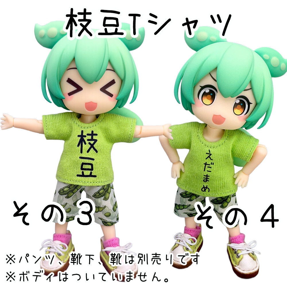 【受注制作】OB11/NDサイズ「ずんだもん専用?枝豆Tシャツ・枝豆パンツ」