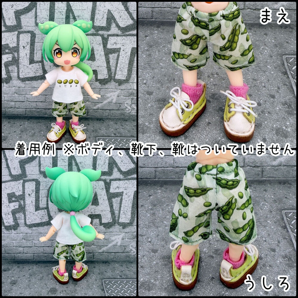 【受注制作】OB11/NDサイズ「ずんだもん専用?枝豆Tシャツ・枝豆パンツ」