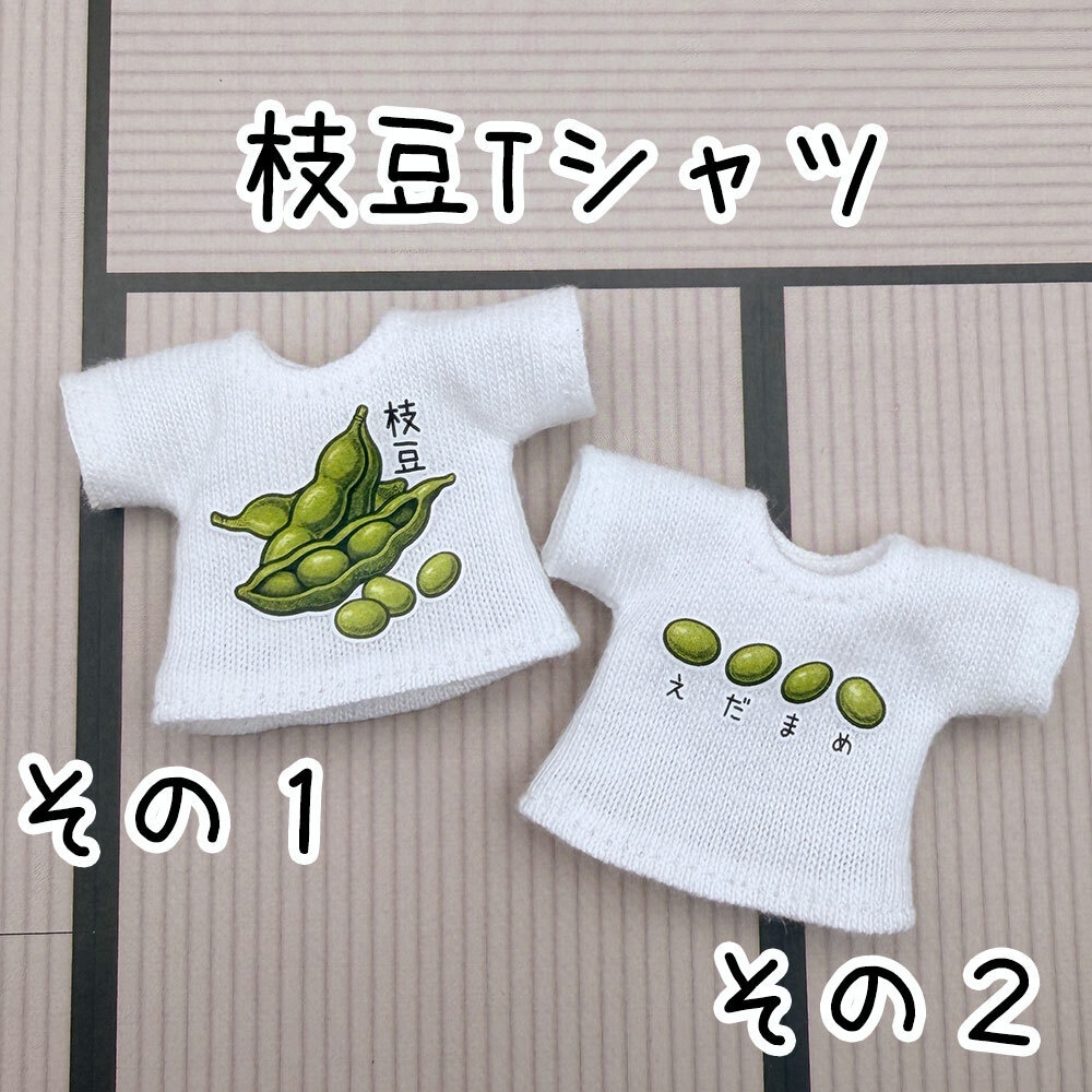 【受注制作】OB11/NDサイズ「ずんだもん専用?枝豆Tシャツ・枝豆パンツ」