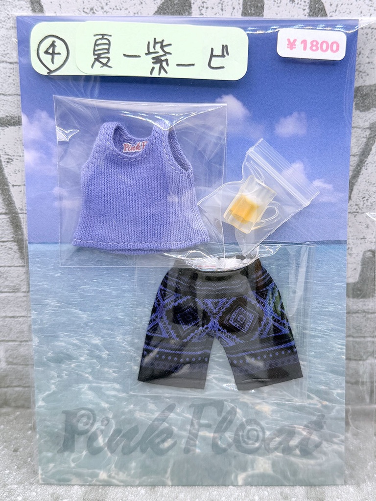【AKG29-即納】夏の休日セット