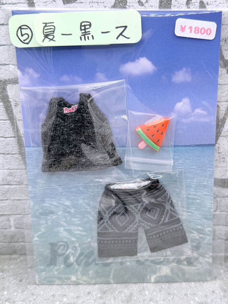 【AKG29-即納】夏の休日セット