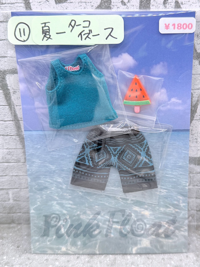 【AKG29-即納】夏の休日セット