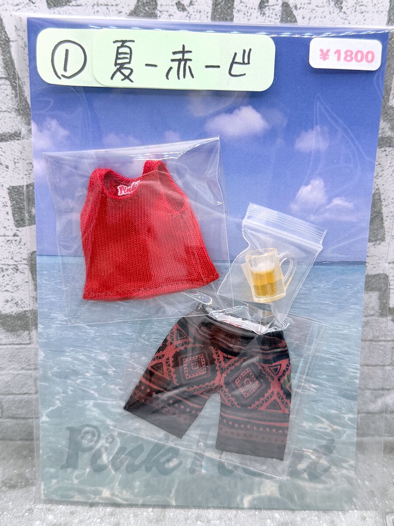 【AKG29-即納】夏の休日セット