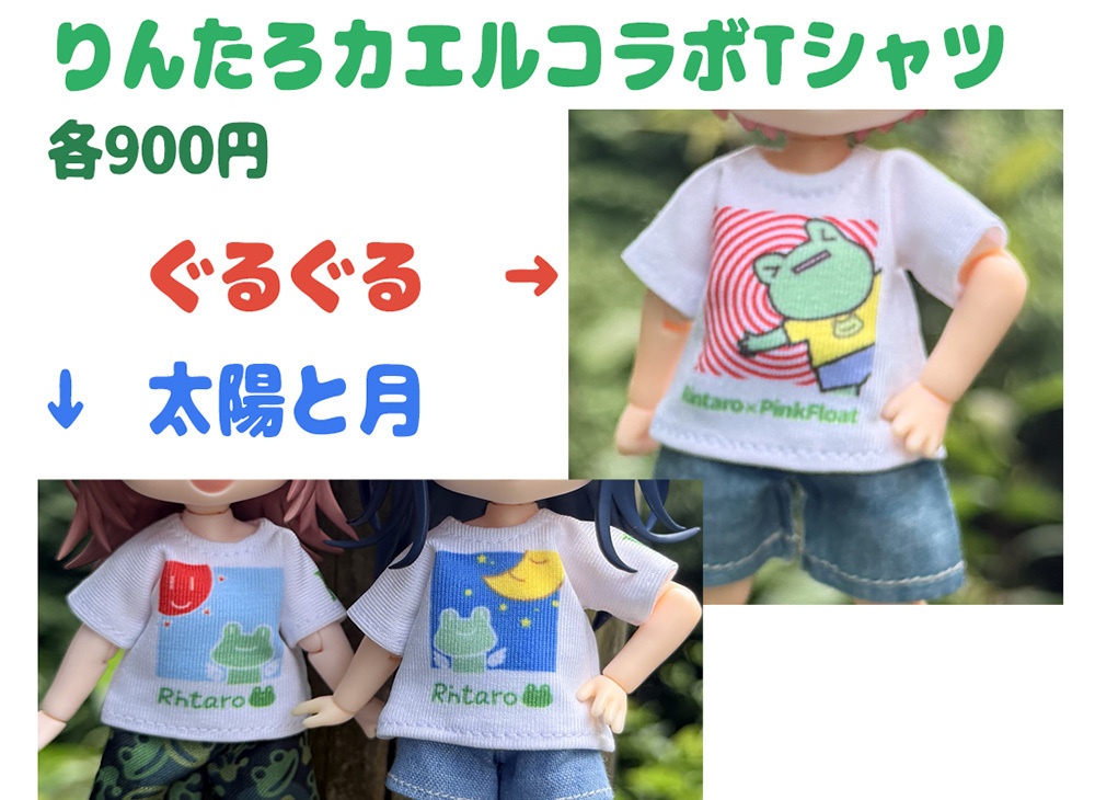 【ID77-即納】りんたろカエルコラボTシャツ