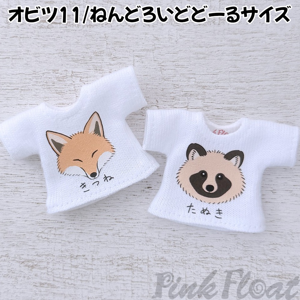 【受注】OB11/NDサイズ「きつねとたぬき」のTシャツ