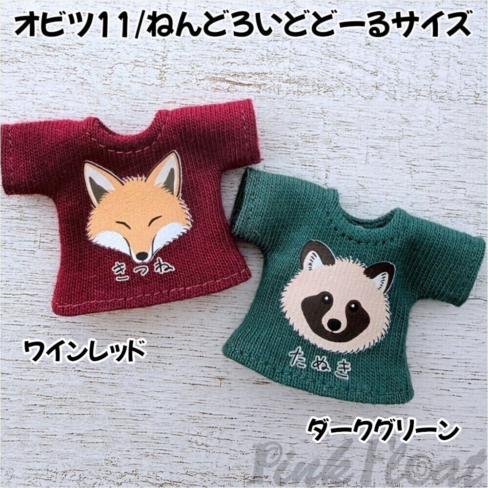 【受注】OB11/NDサイズ「きつねとたぬき」のTシャツ