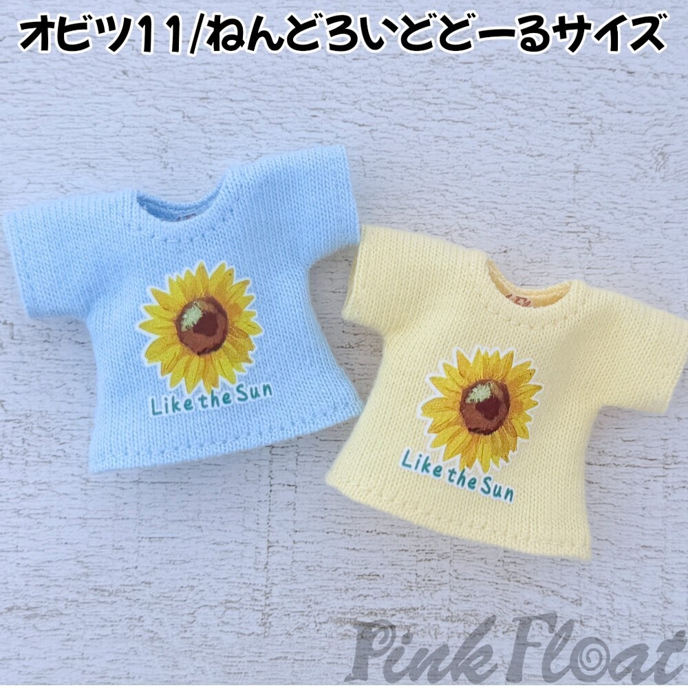 【即納】OB11/NDサイズのプリントTシャツ【ひまわり】