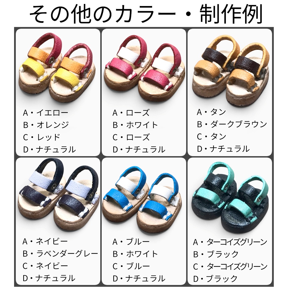 【受注】OB11/NDどーるサイズ・マグネット内蔵 厚底サンダル