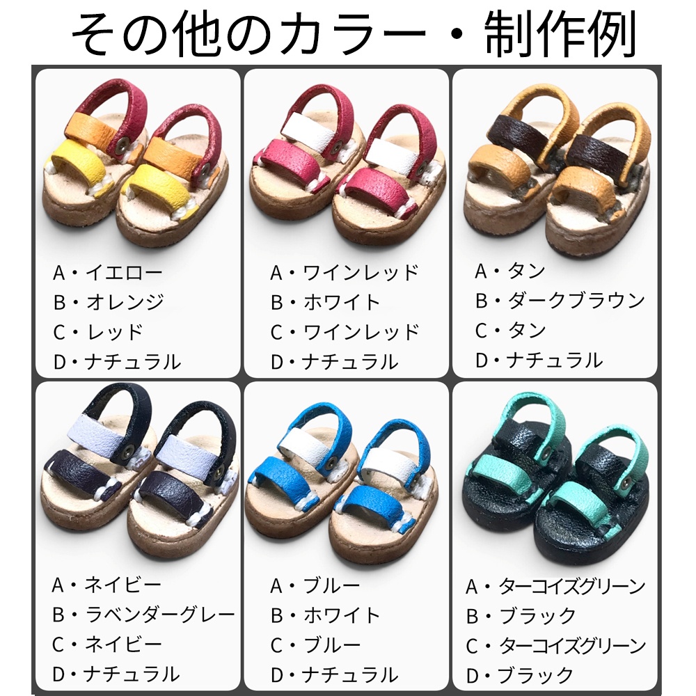 【受注】OB11/NDどーるサイズ・マグネット内蔵 厚底サンダル