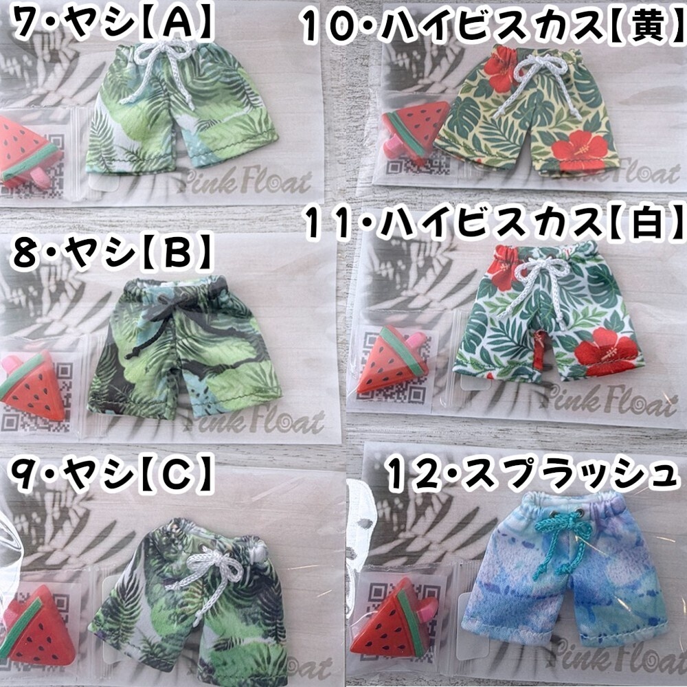 【即納】オビツ11・NDサイズの海パン