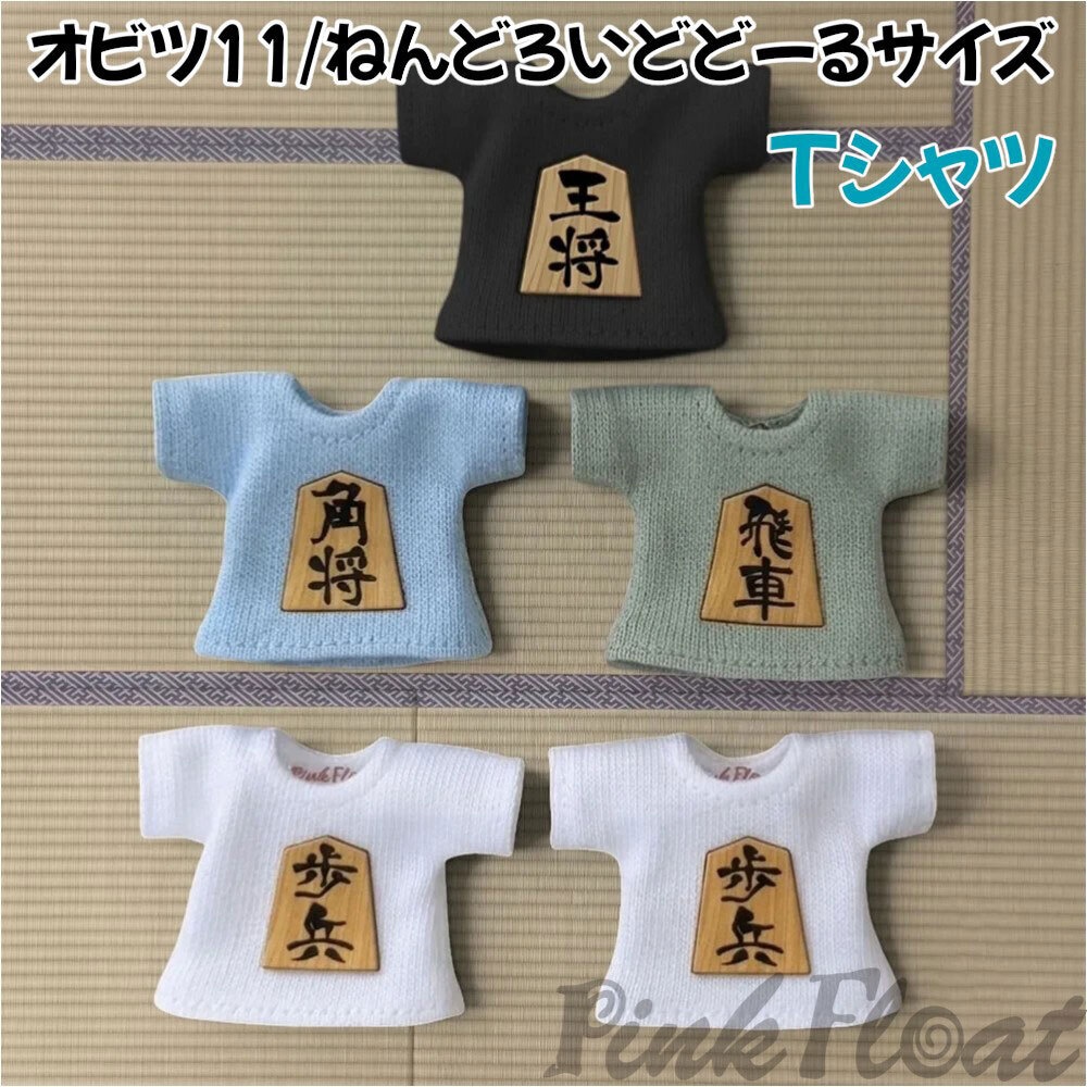 【受注】OB11/NDサイズ「将棋」Tシャツ