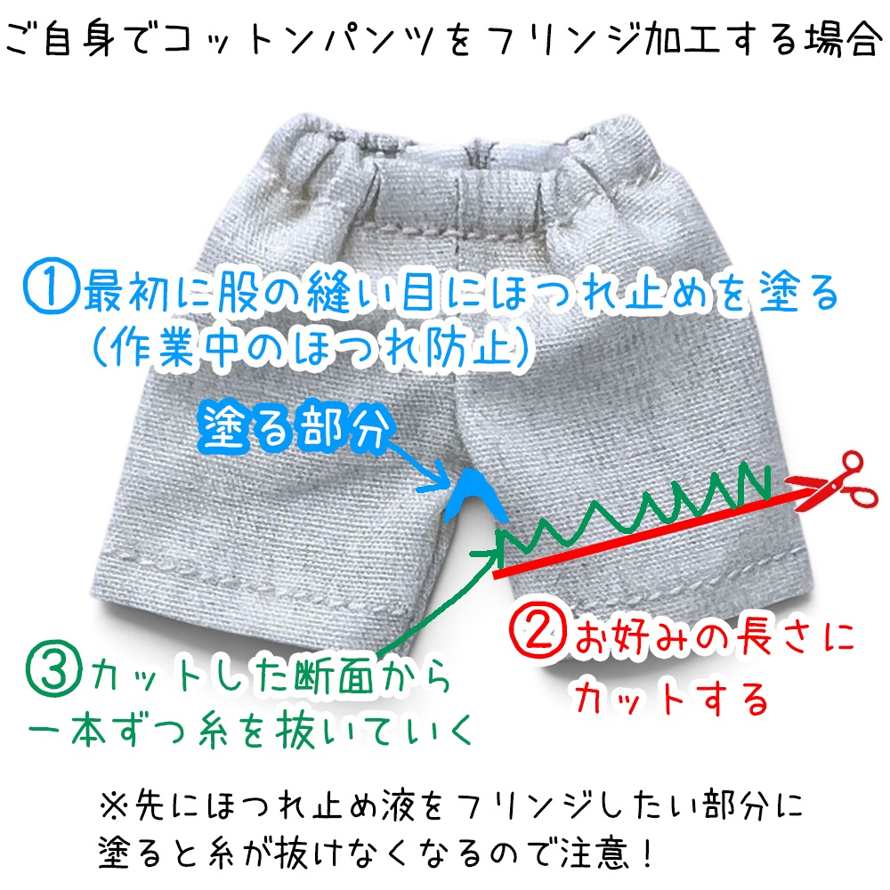 【受注制作】OB11/NDサイズ・フリンジ・ヘム・ショートパンツ