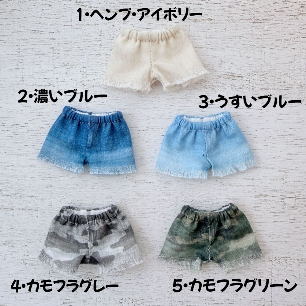 【受注制作】OB11/NDサイズ・フリンジ・ヘム・ショートパンツ