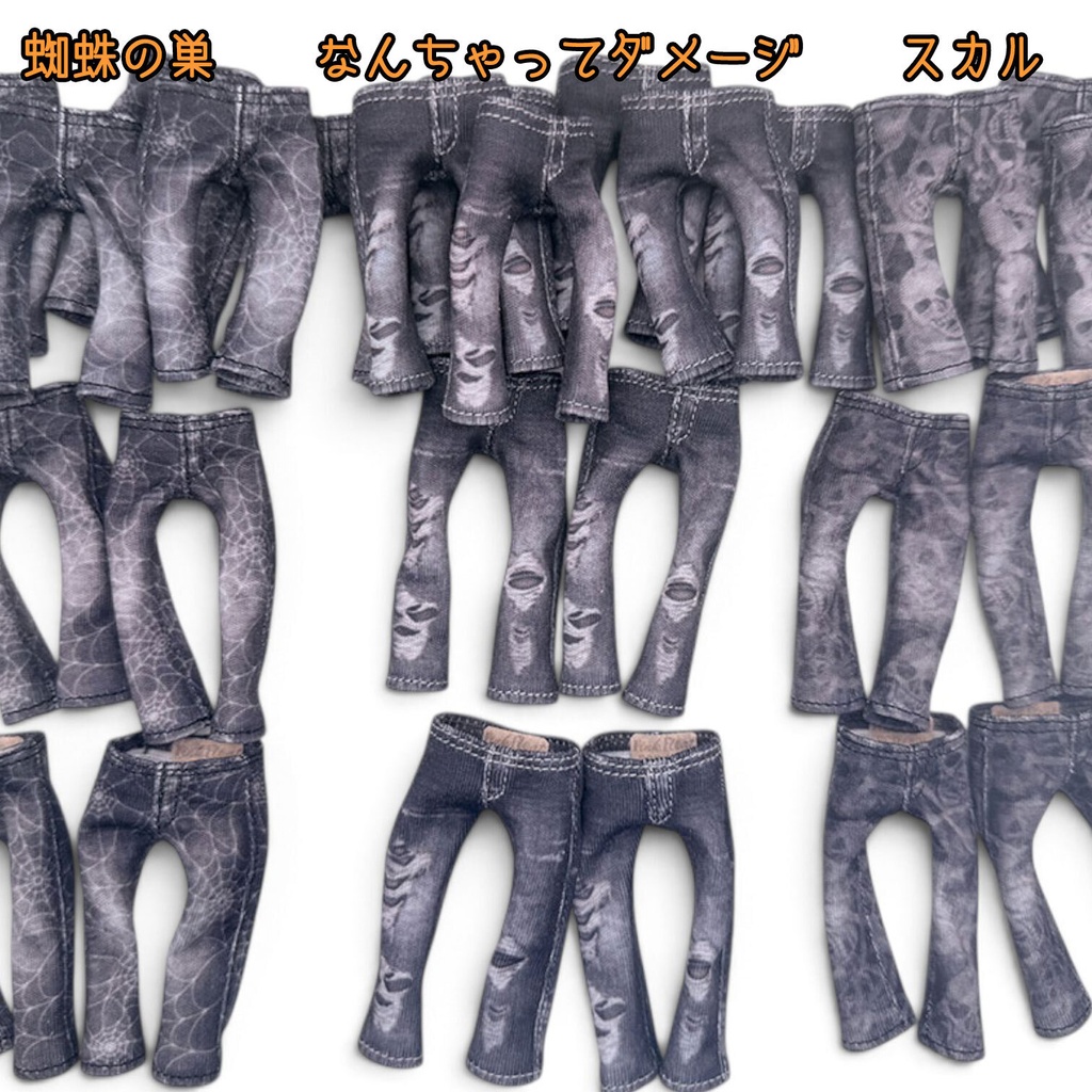 【DS79-即納】ハロウィン_なんちゃってデニム3柄