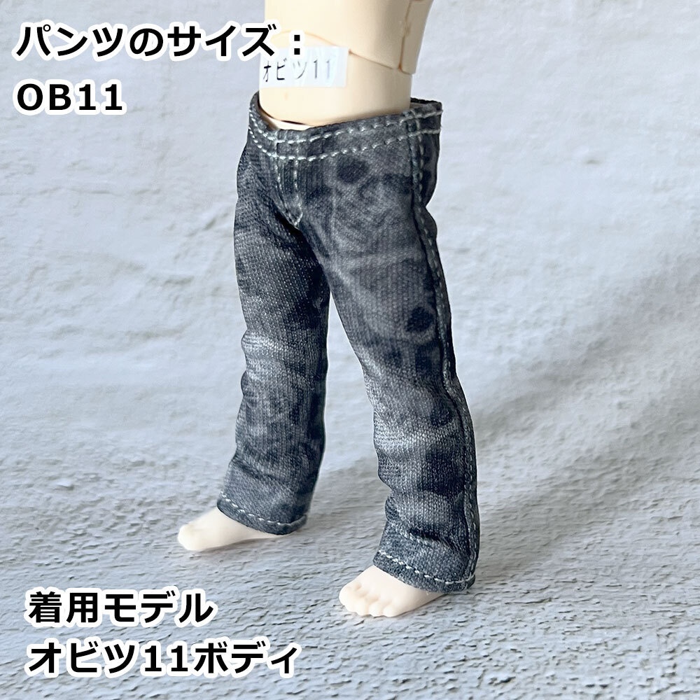 【受注】オビツ11・ND/なんちゃってデニムパンツ 【ユーズド風/スカル総柄】