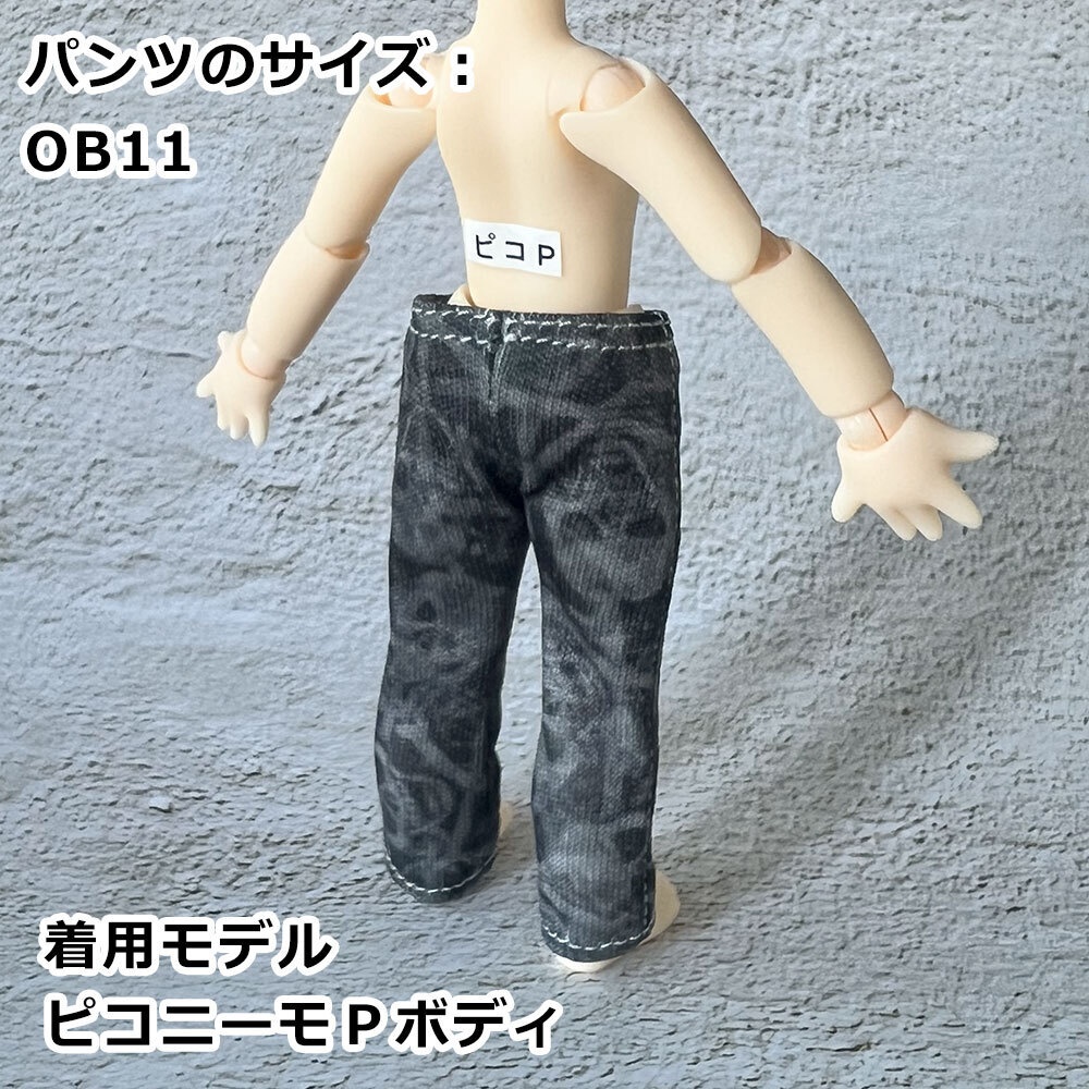 【受注】オビツ11・ND/なんちゃってデニムパンツ 【ユーズド風/スカル総柄】