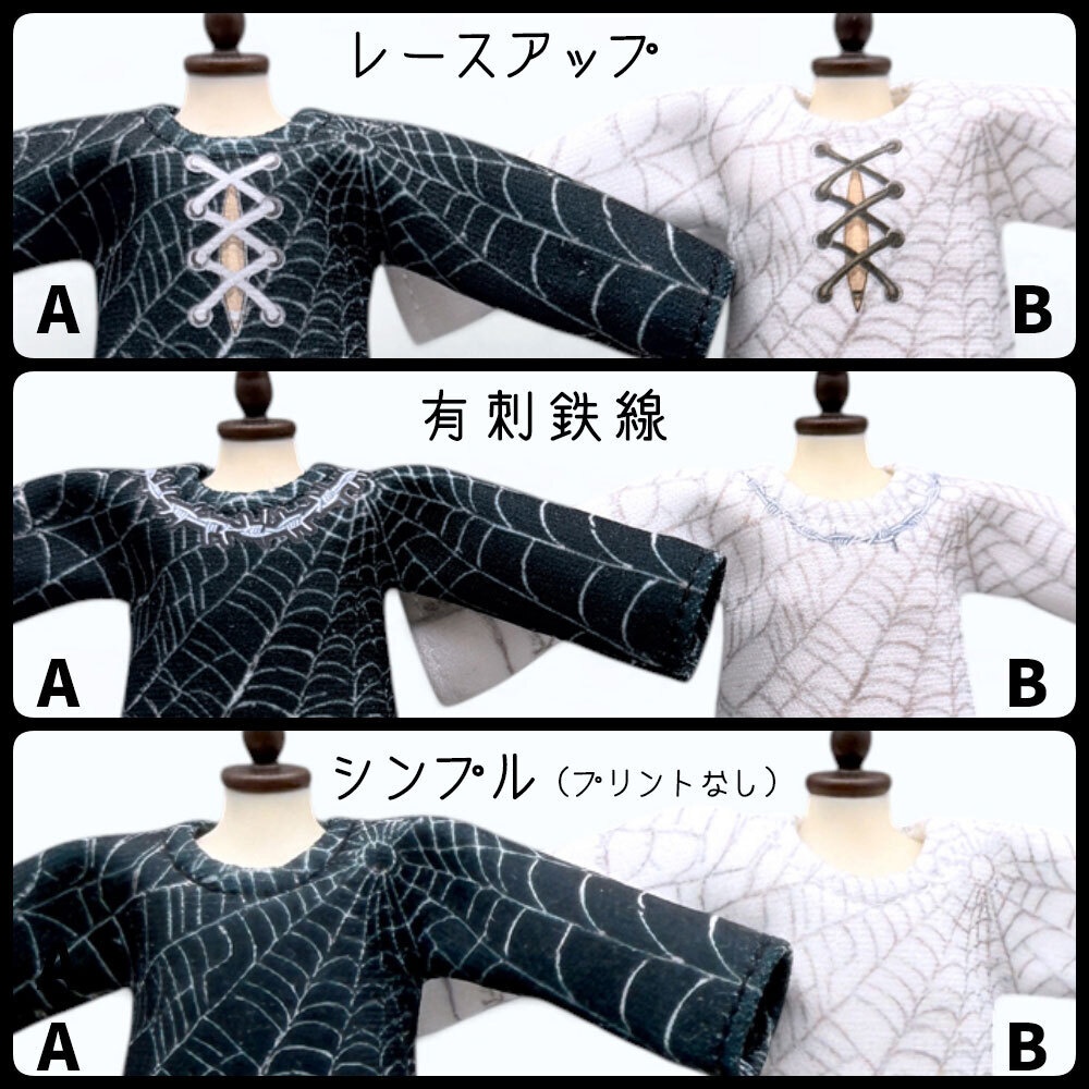 【受注】ハロウィン長袖Tシャツ【蜘蛛の巣】