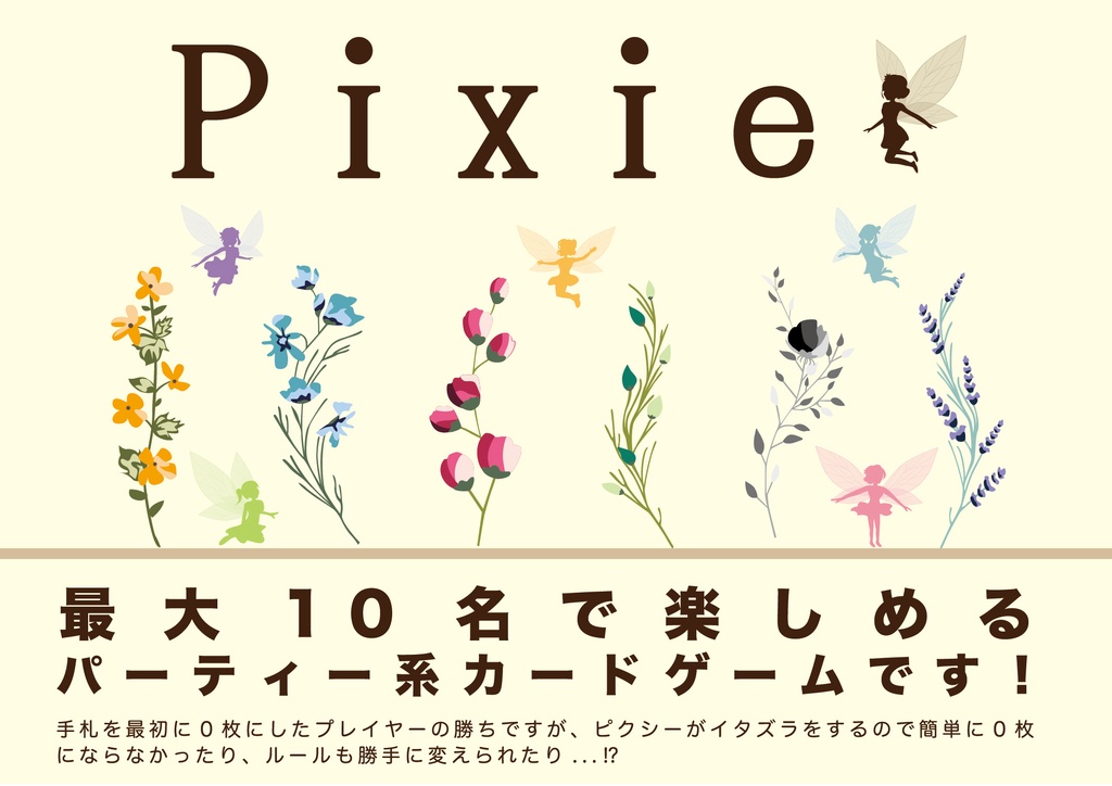 Pixie