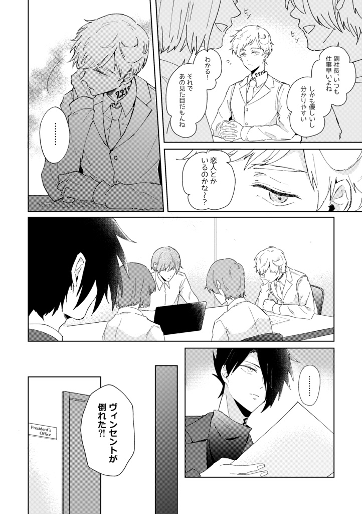 【新刊】カタルシス sequel