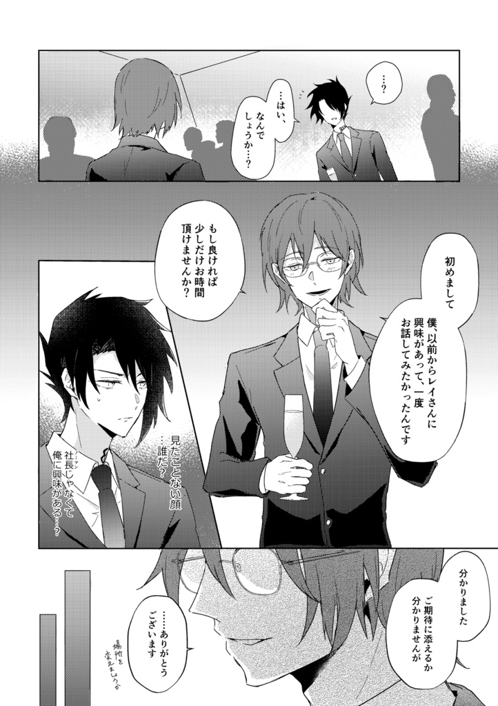 【新刊】カタルシス sequel