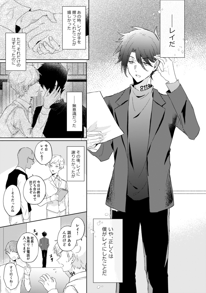 【新刊】カタルシス sequel
