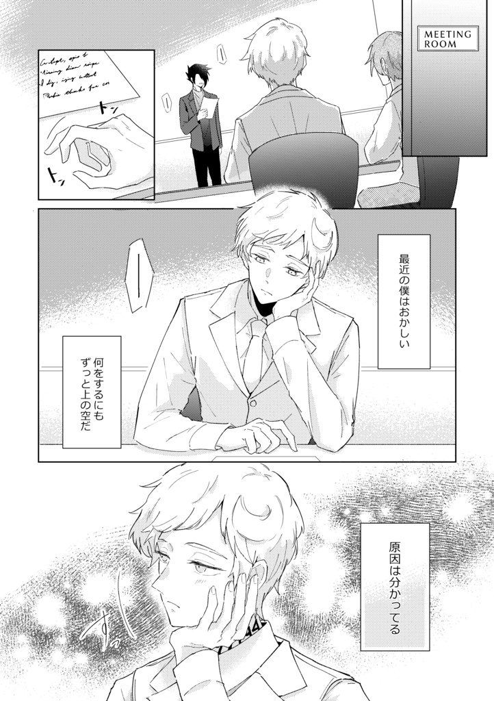 【新刊】カタルシス sequel