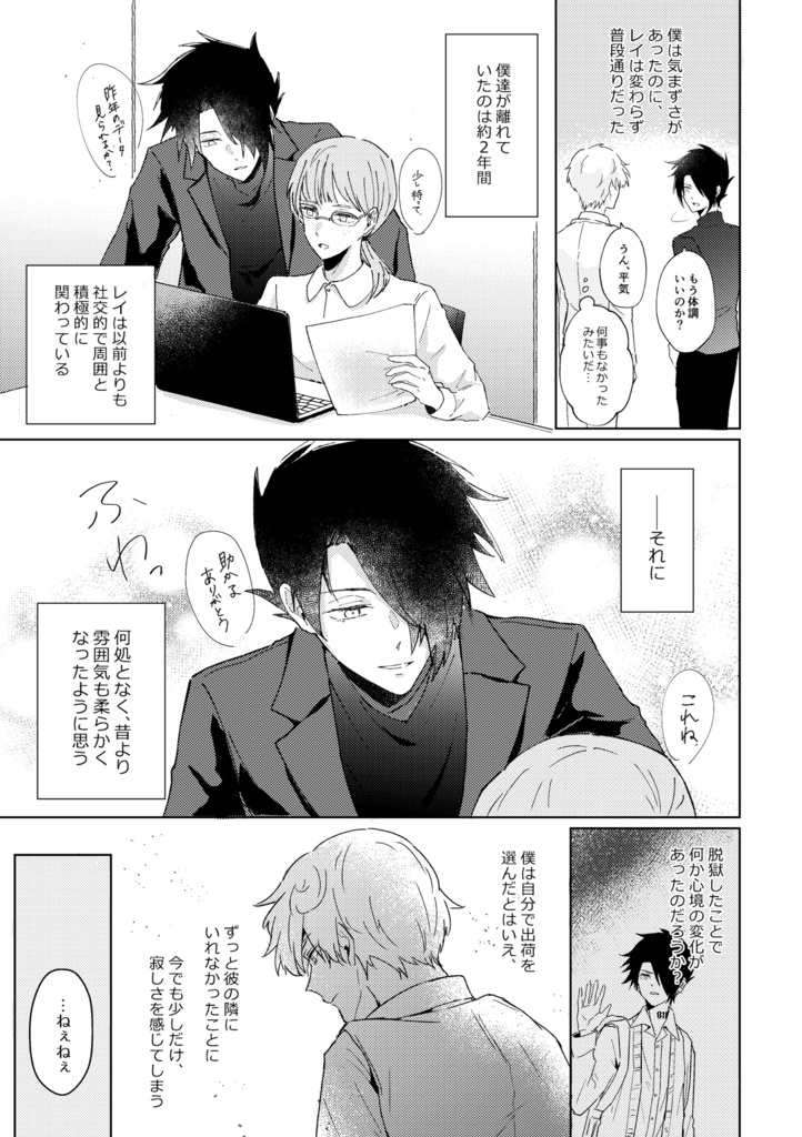 【新刊】カタルシス sequel